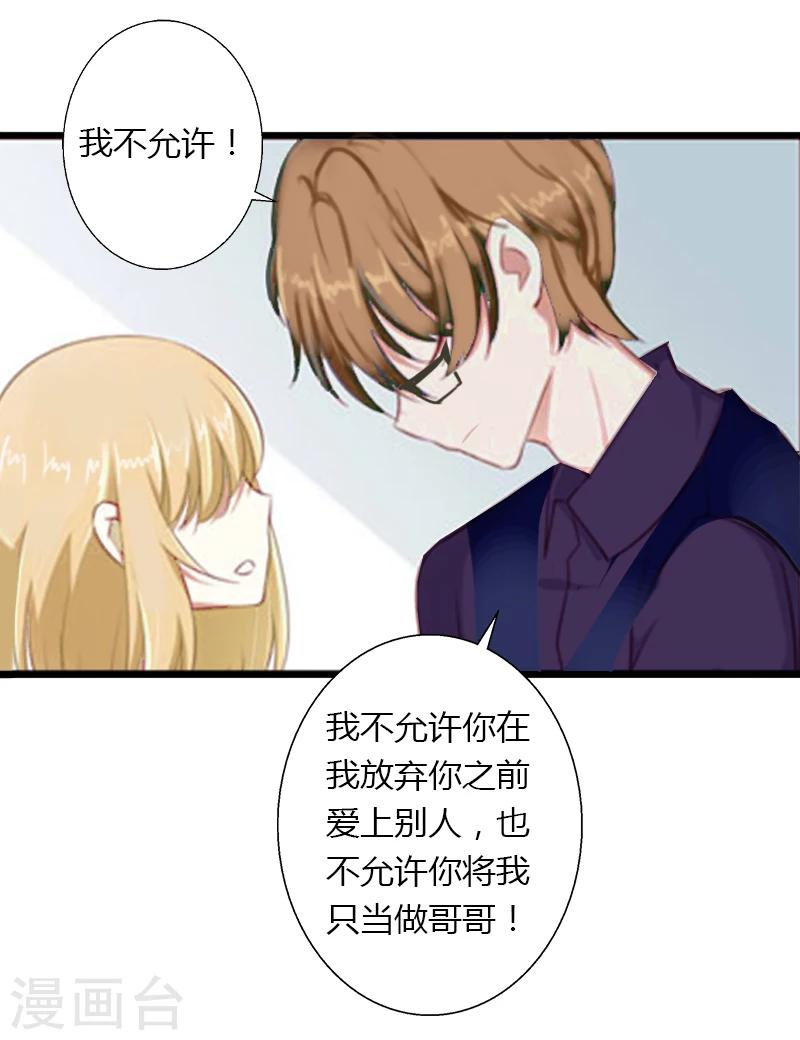 第5话 他要杀我爸爸？-第6话