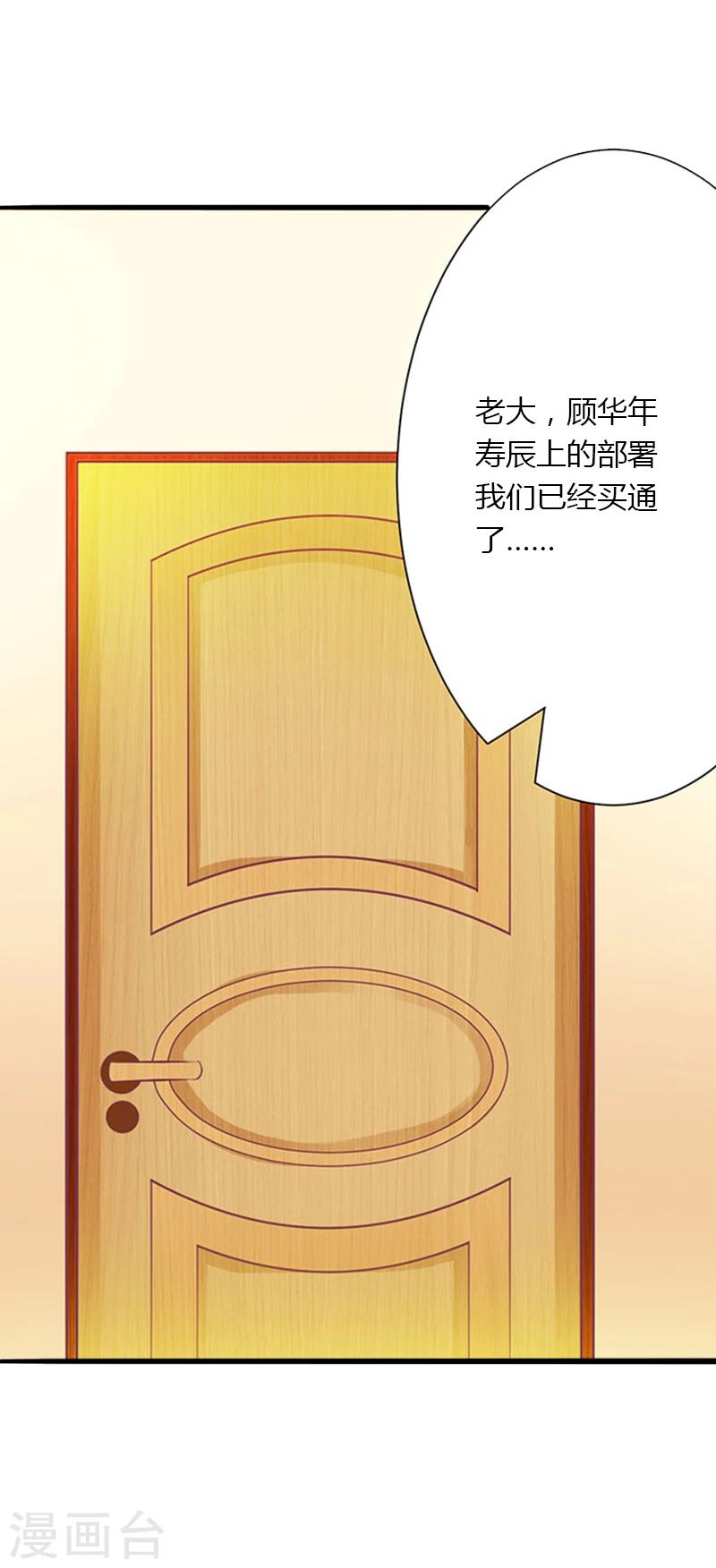 第5话 他要杀我爸爸？-第6话