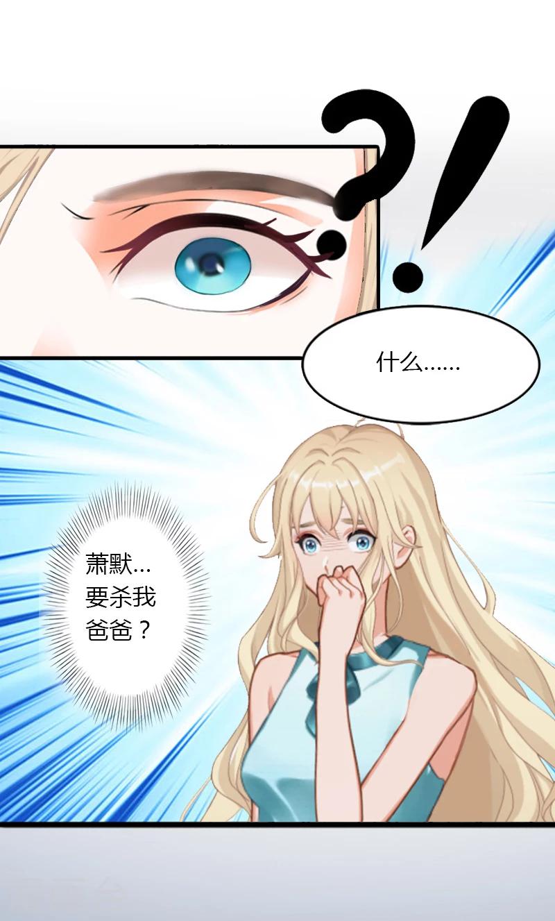第5话 他要杀我爸爸？-第6话