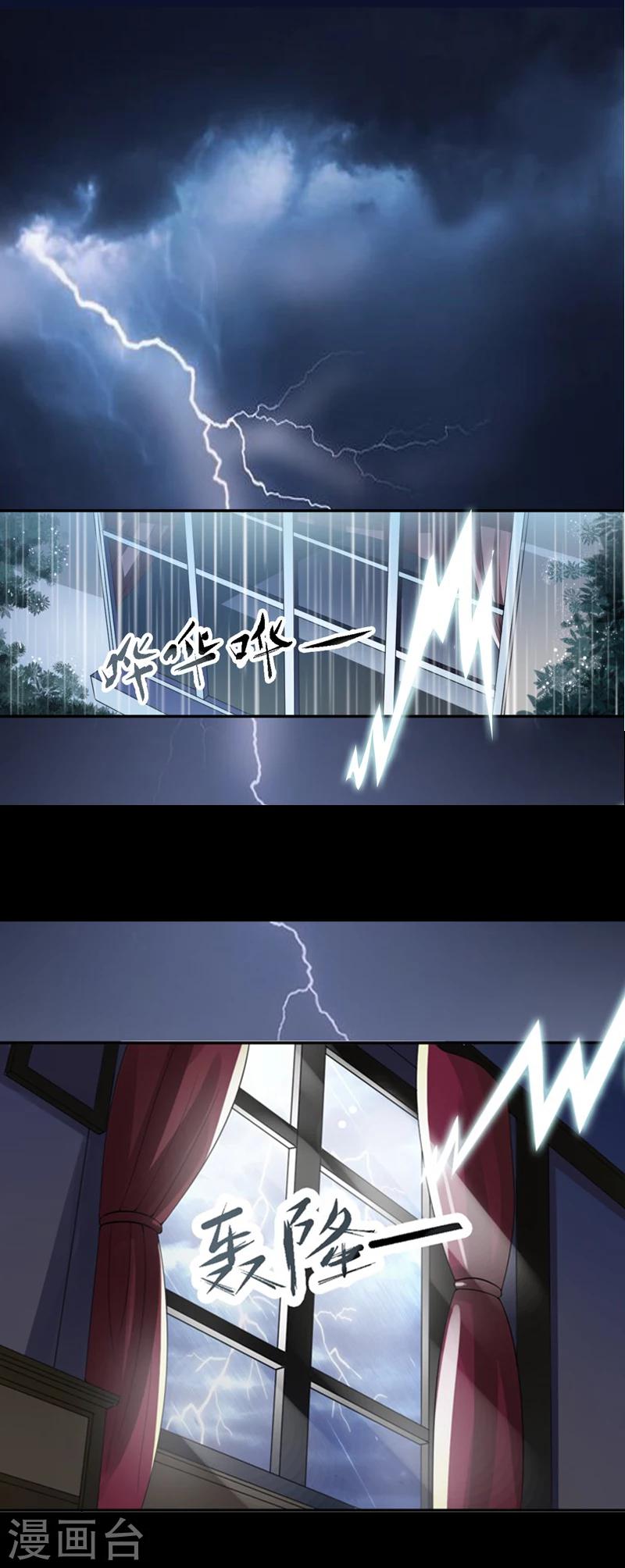 第5话 他要杀我爸爸？-第6话