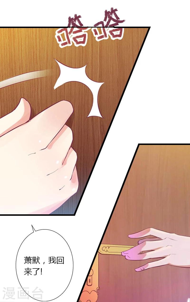 第5话 他要杀我爸爸？-第6话