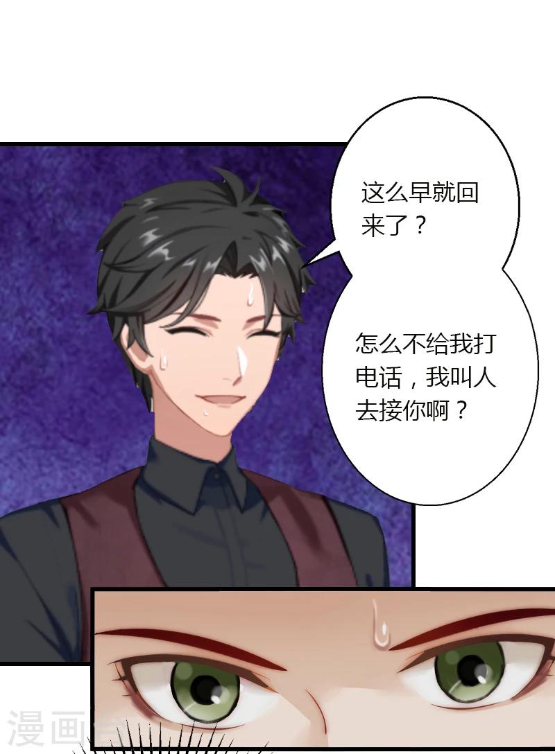 第5话 他要杀我爸爸？-第6话