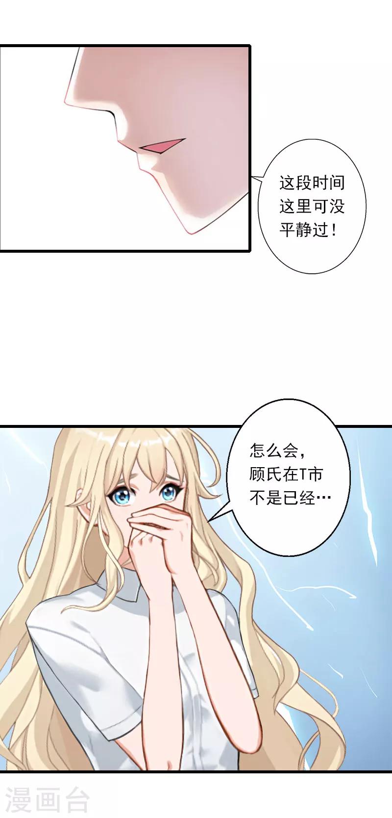 第41话 我们一起面对-第42话
