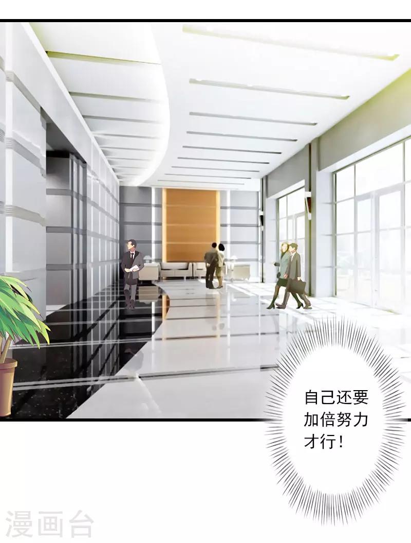 第43话 知名的业内高手-第44话