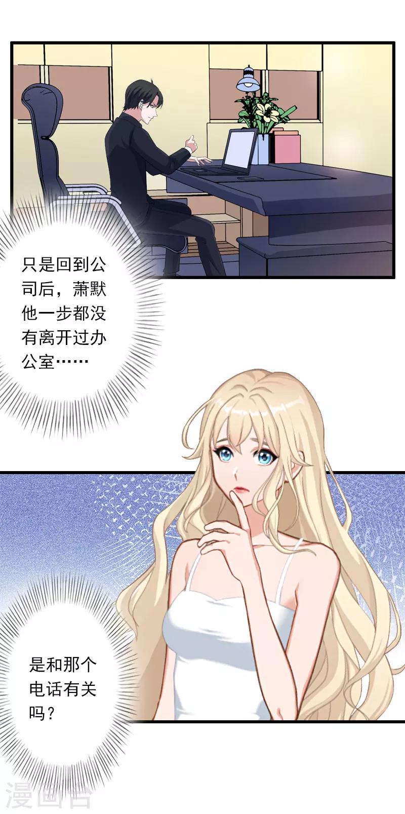 第43话 知名的业内高手-第44话