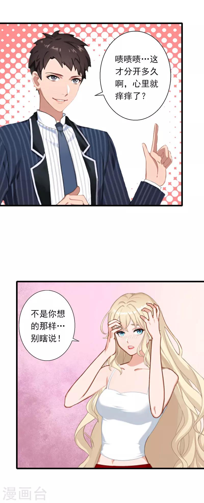 第43话 知名的业内高手-第44话