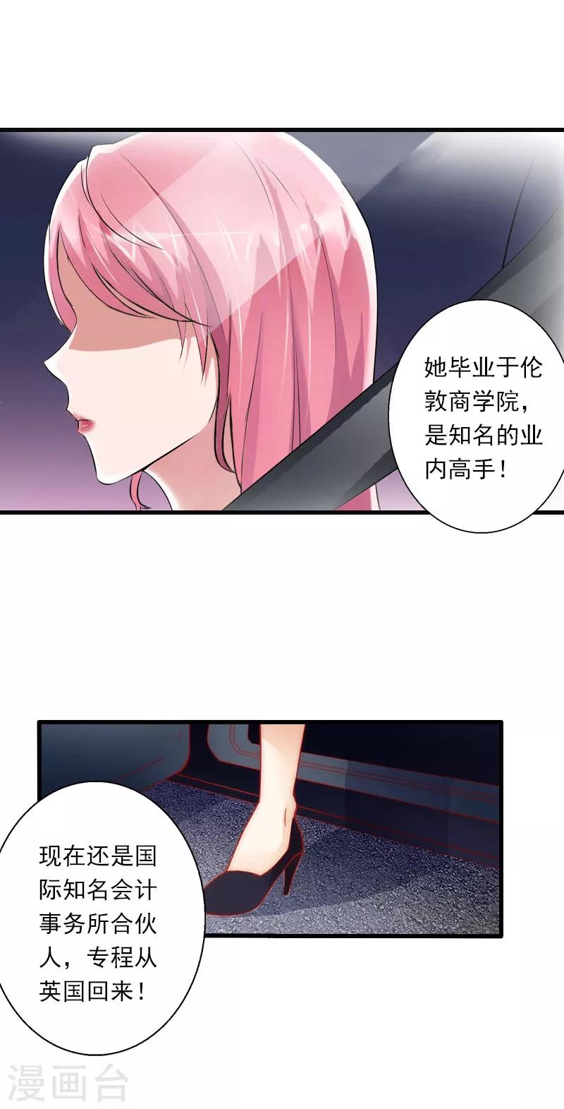 第43话 知名的业内高手-第44话