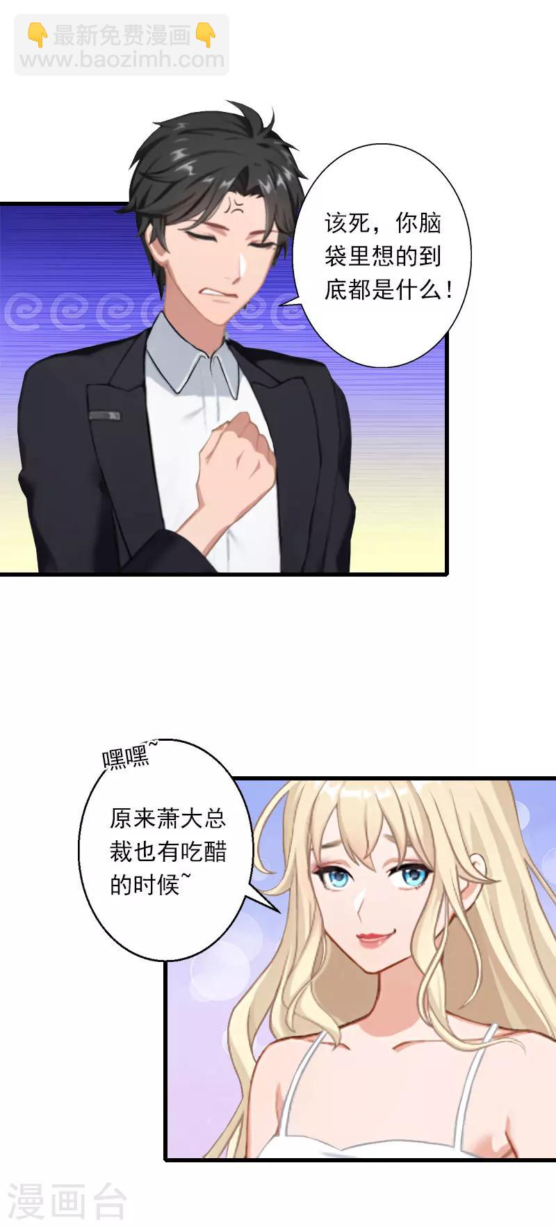 第43话 知名的业内高手-第44话