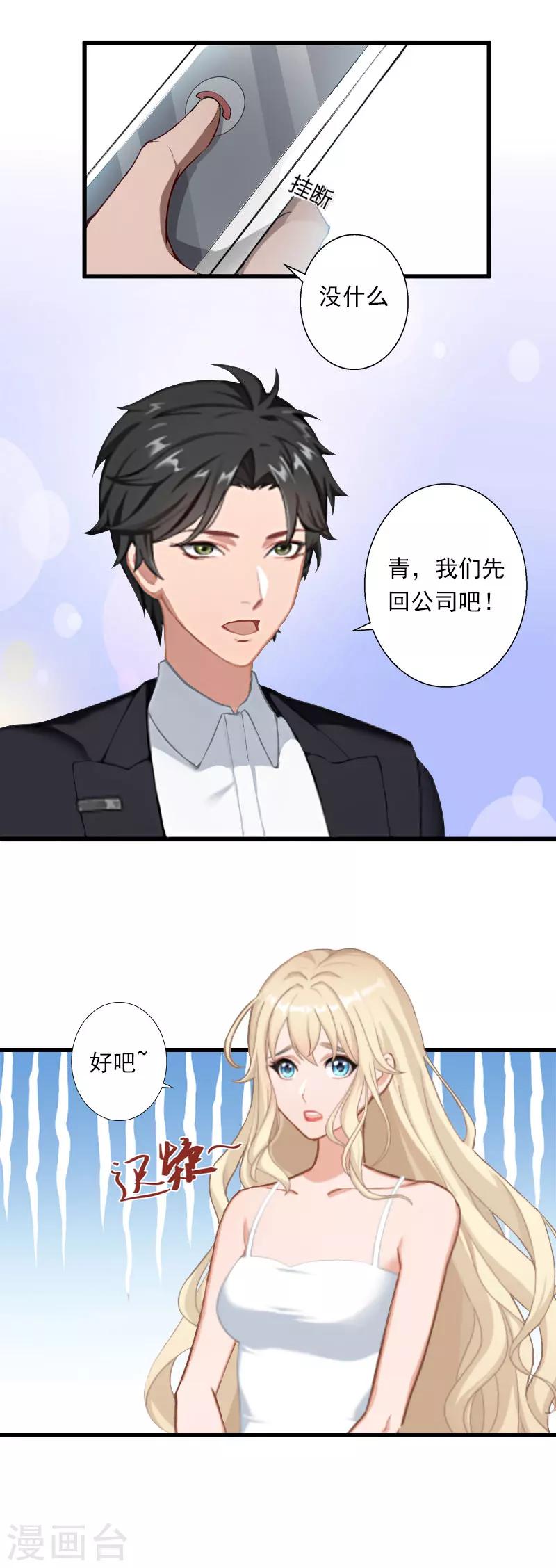 第43话 知名的业内高手-第44话