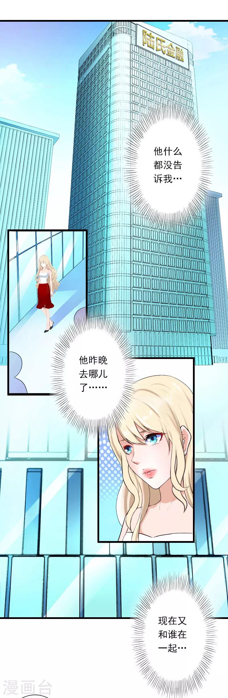 第45话 那些女人-第46话