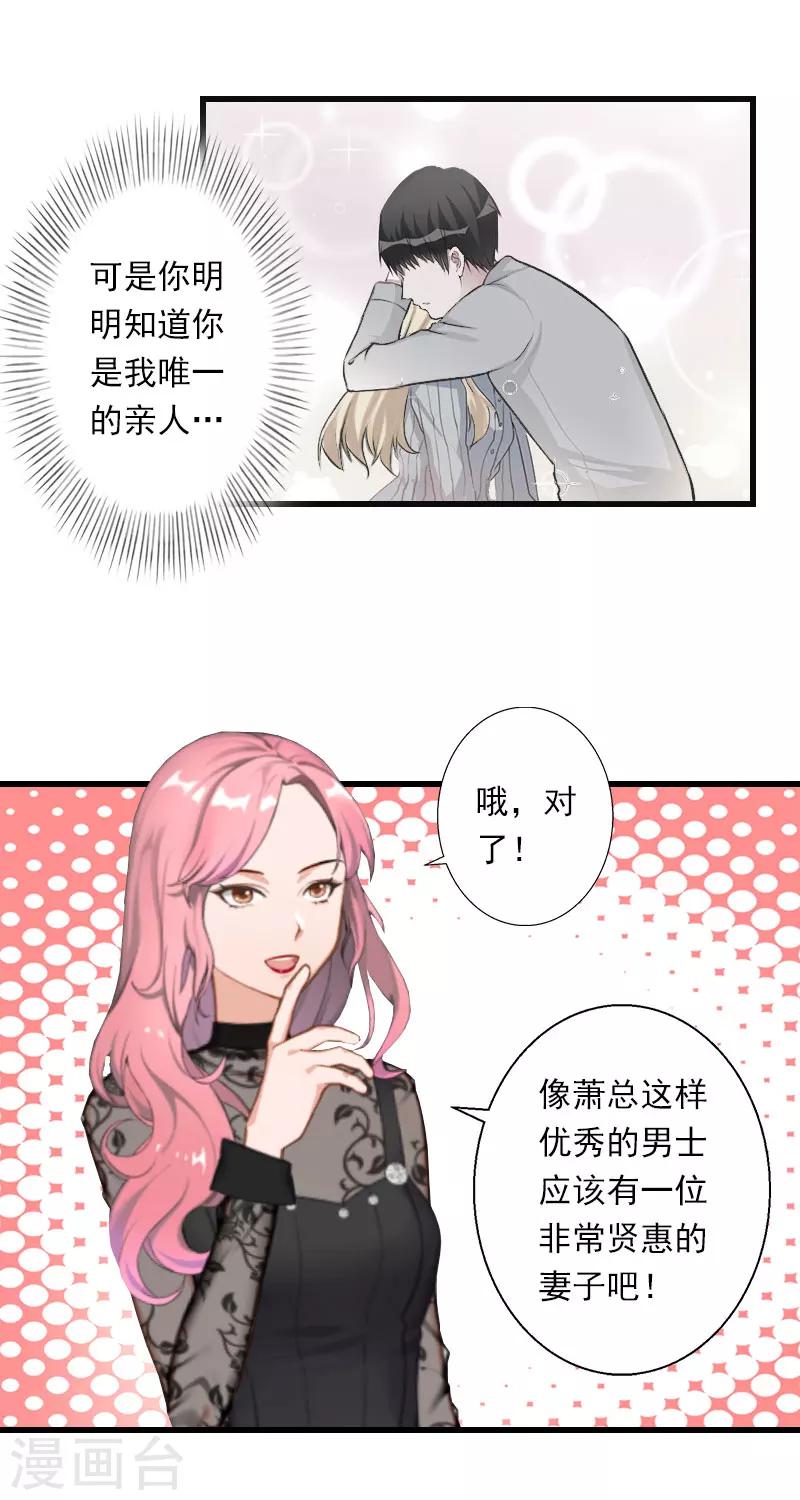 第45话 那些女人-第46话