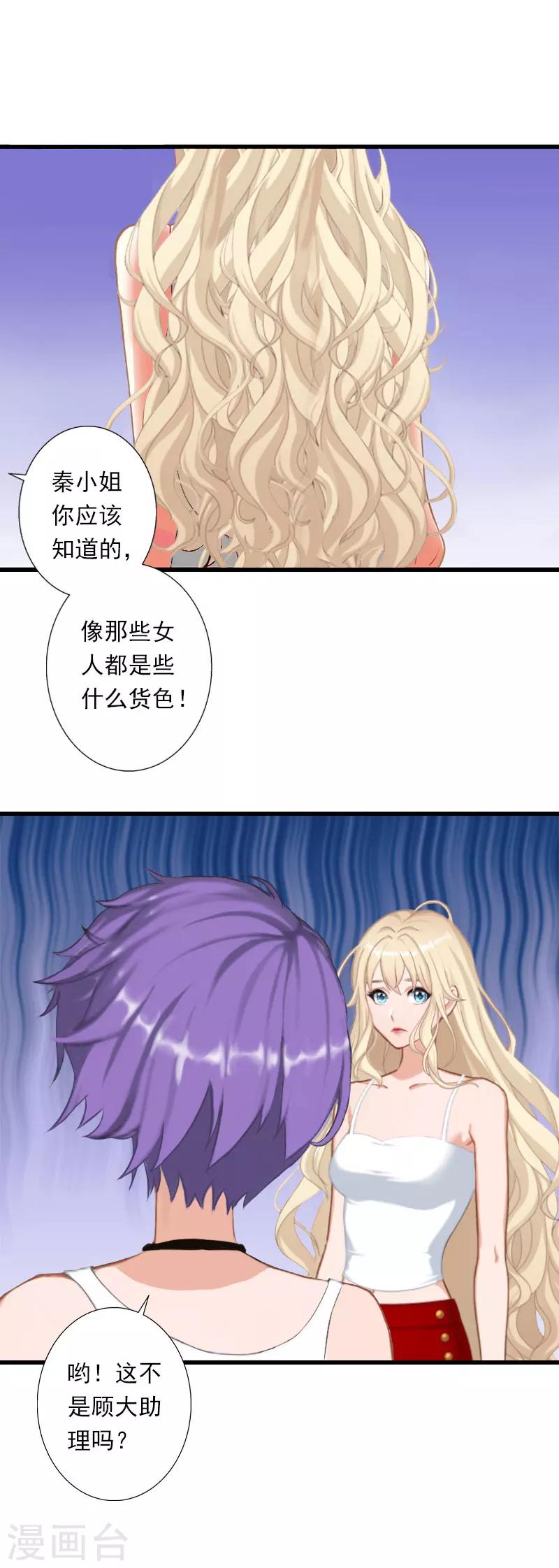 第45话 那些女人-第46话