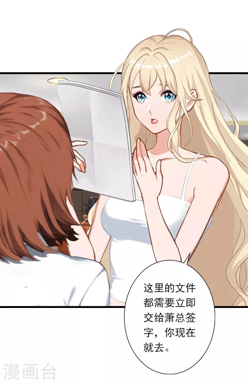 第45话 那些女人-第46话