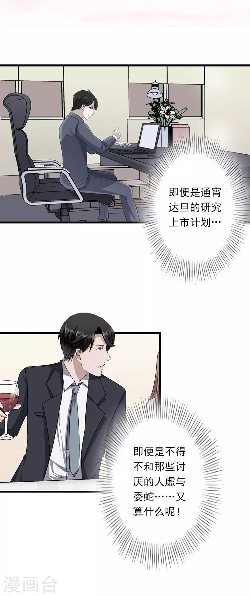 第47话 这样的一份在乎-第48话