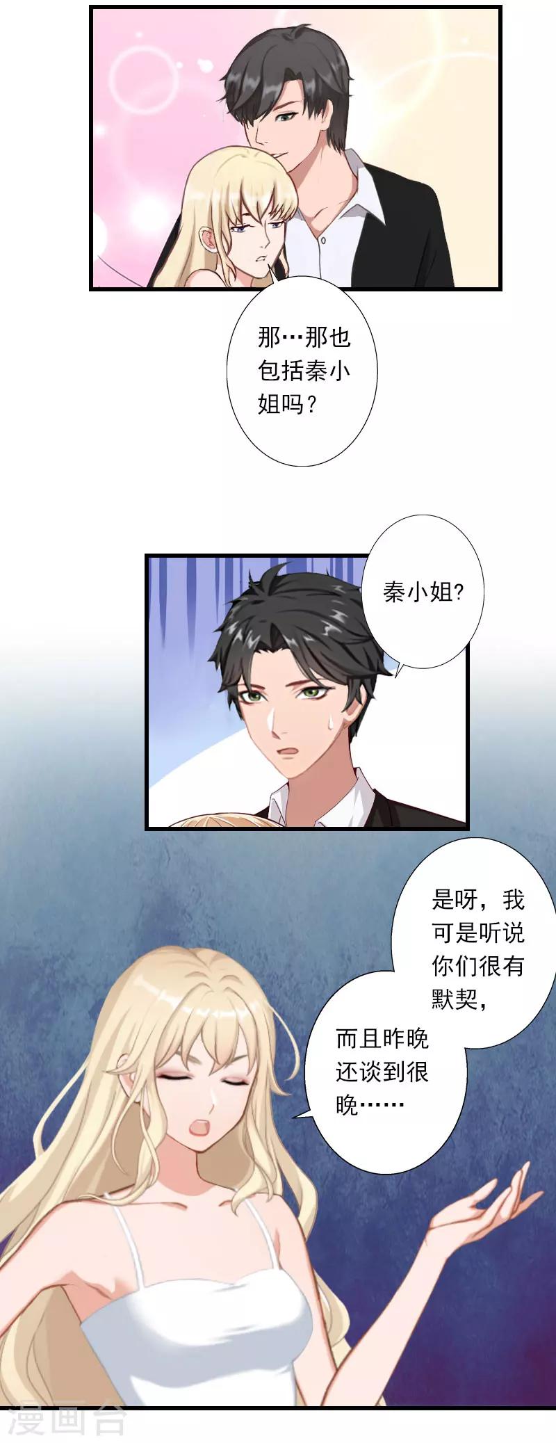 第47话 这样的一份在乎-第48话