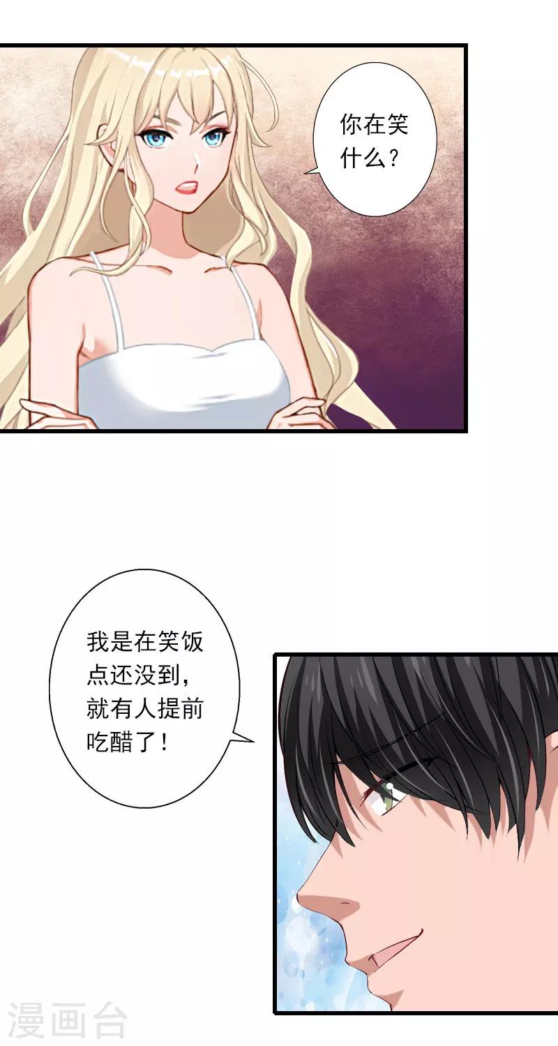 第47话 这样的一份在乎-第48话