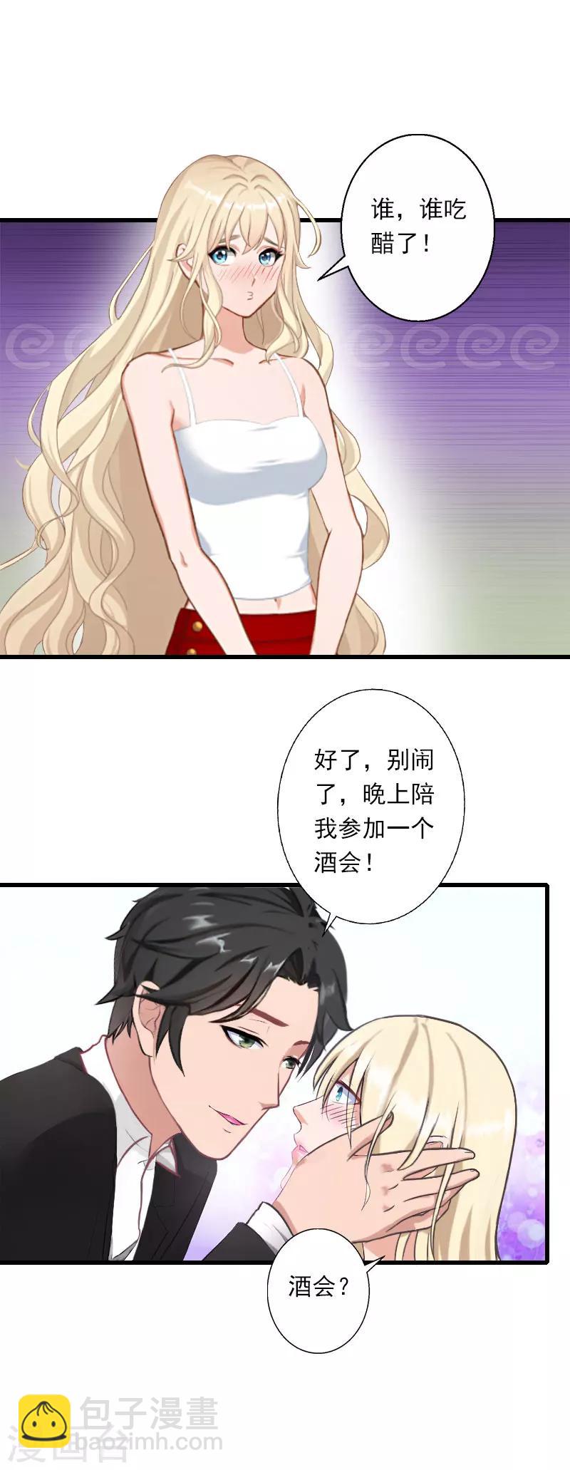 第47话 这样的一份在乎-第48话