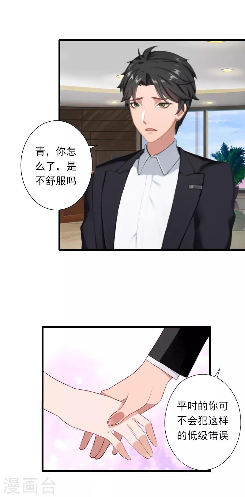 第47话 这样的一份在乎-第48话