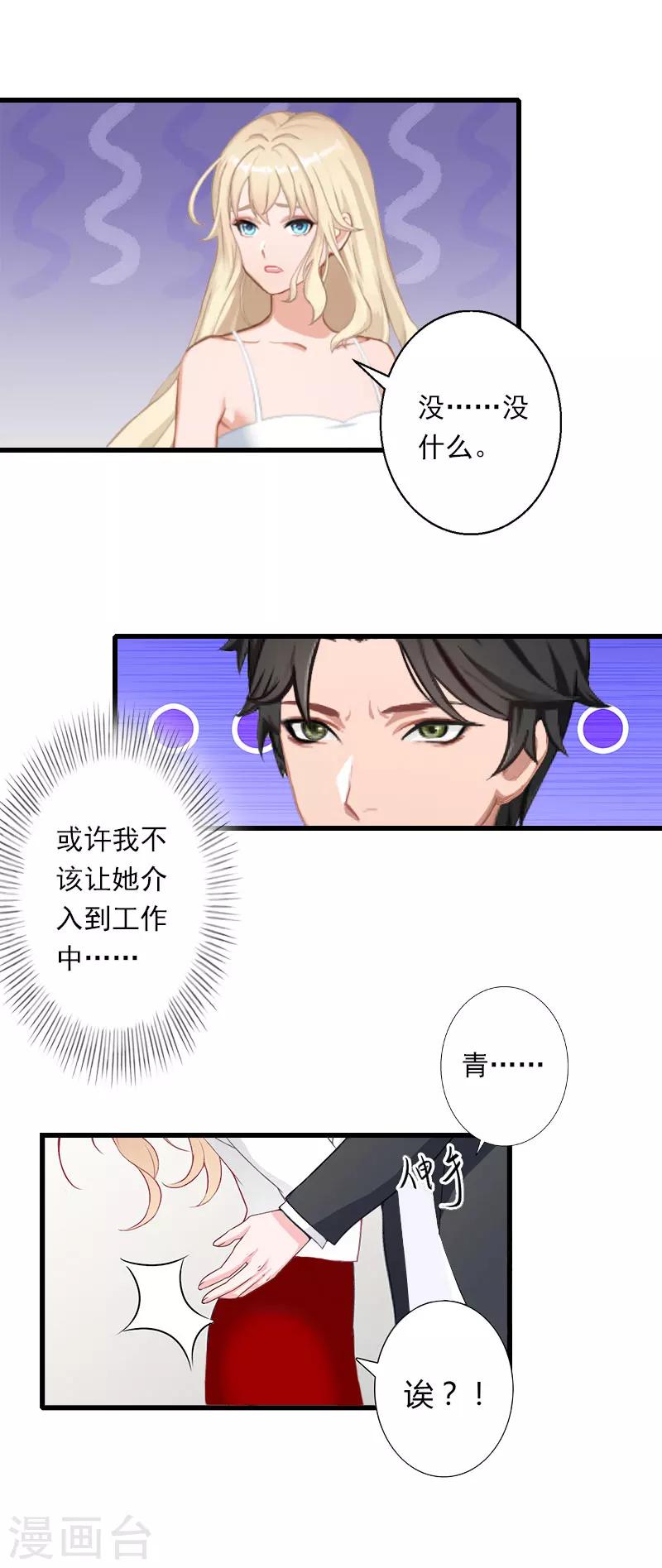 第47话 这样的一份在乎-第48话