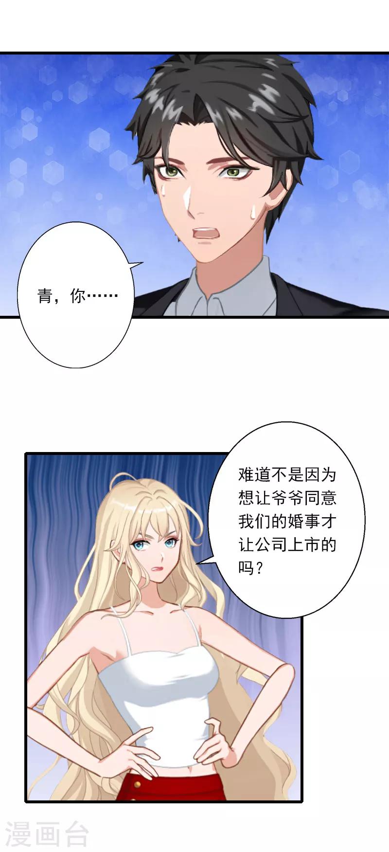 第47话 这样的一份在乎-第48话