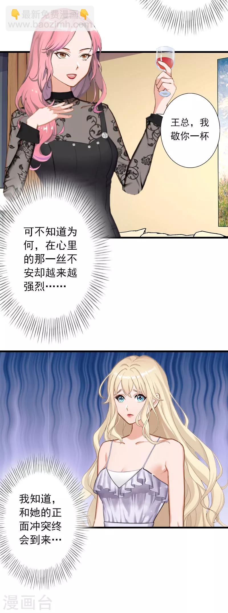 第49话 强烈的感觉-第50话