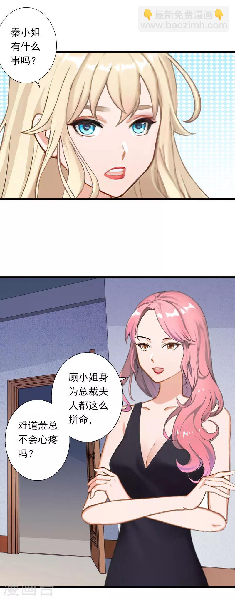 第49话 强烈的感觉-第50话