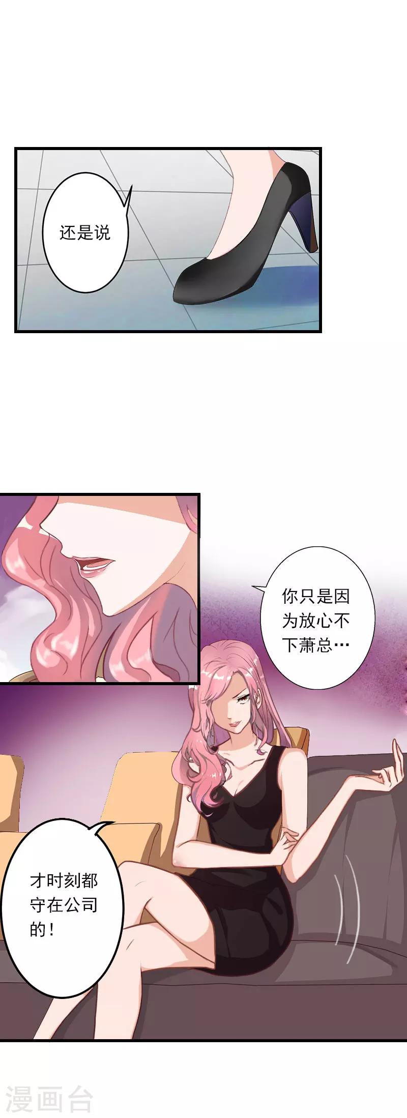第49话 强烈的感觉-第50话