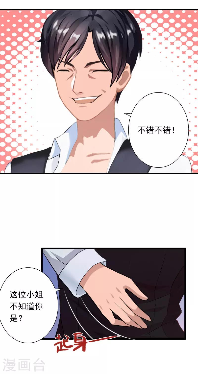 第49话 强烈的感觉-第50话