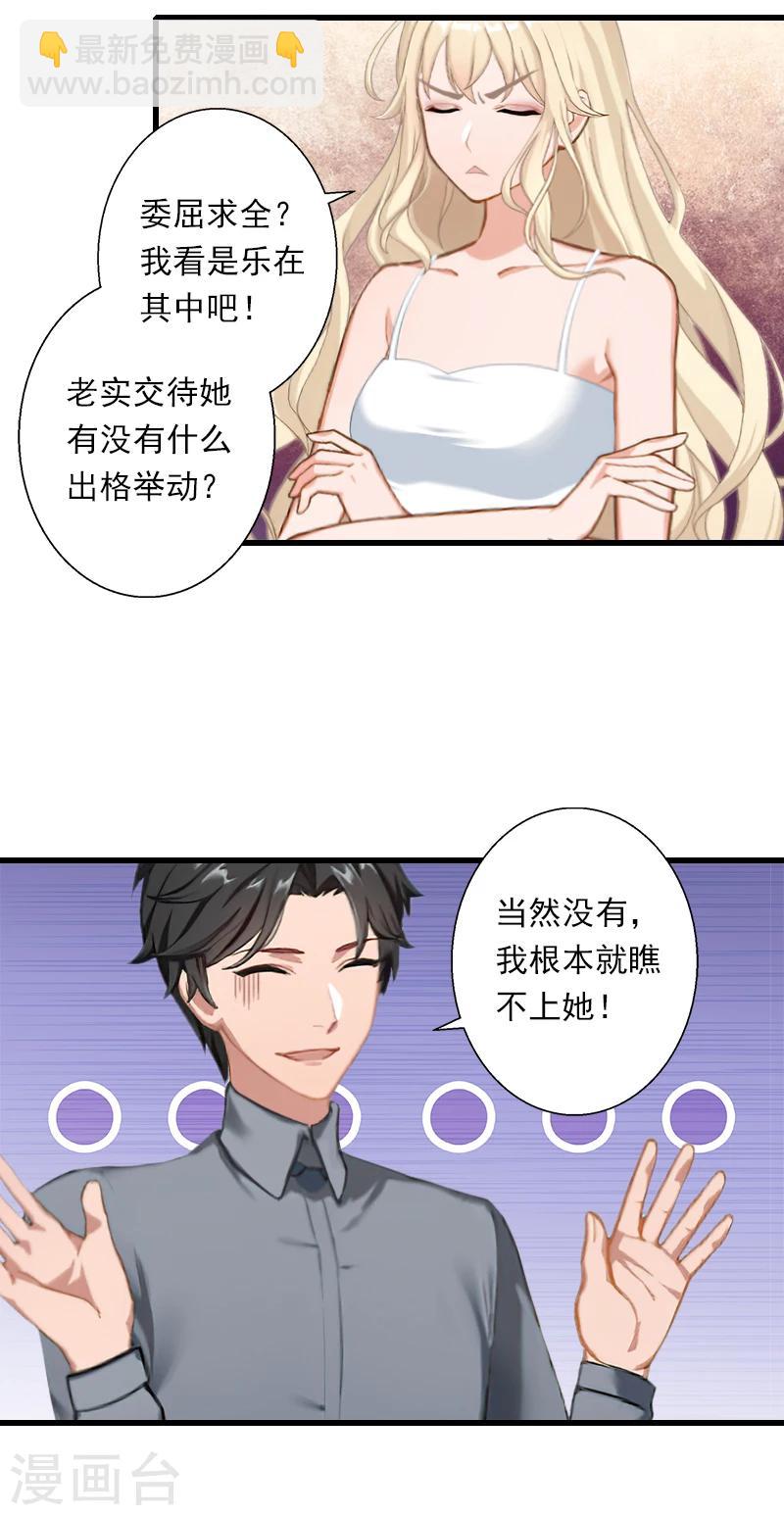 第51话 糟糕的情况-第52话