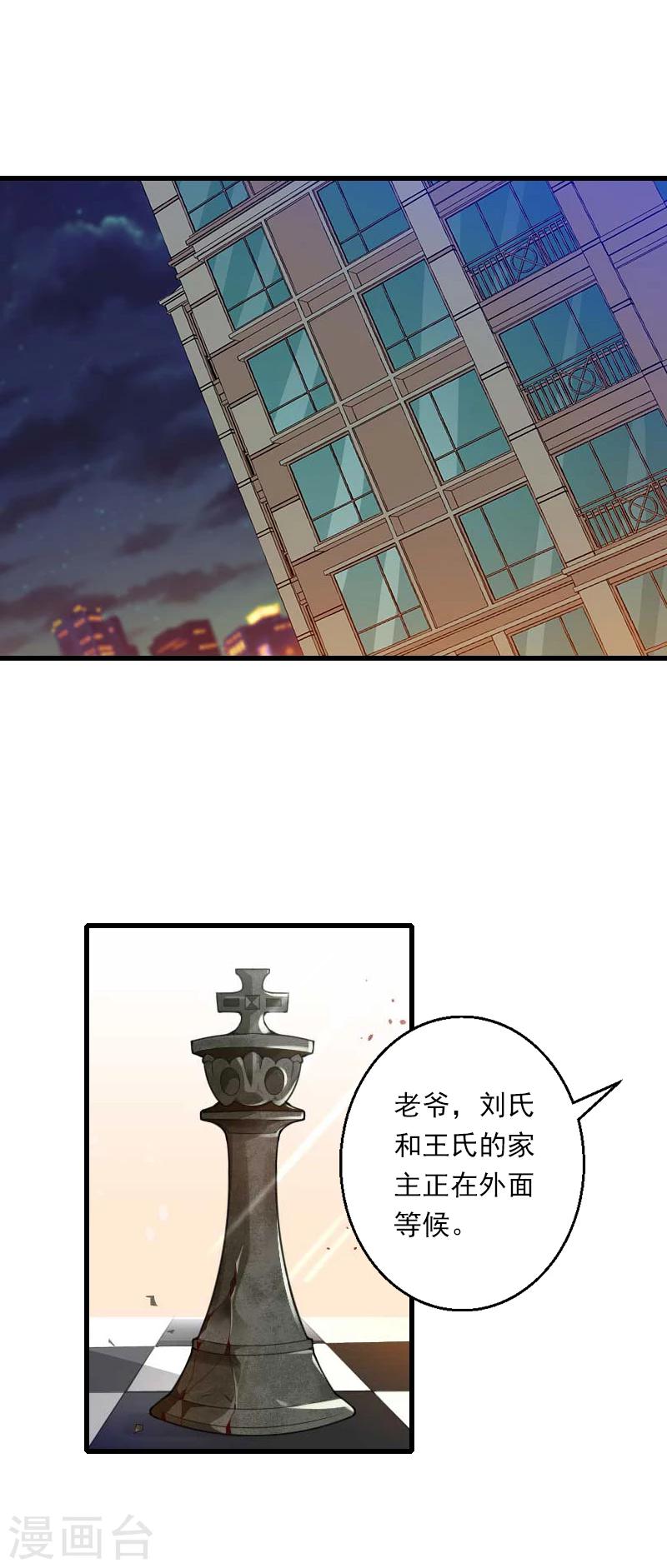第53话 山雨欲来-第54话