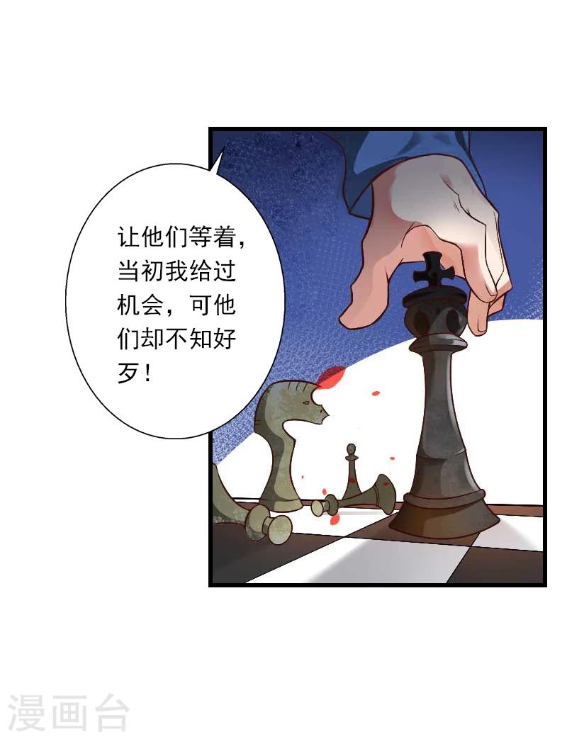 第53话 山雨欲来-第54话