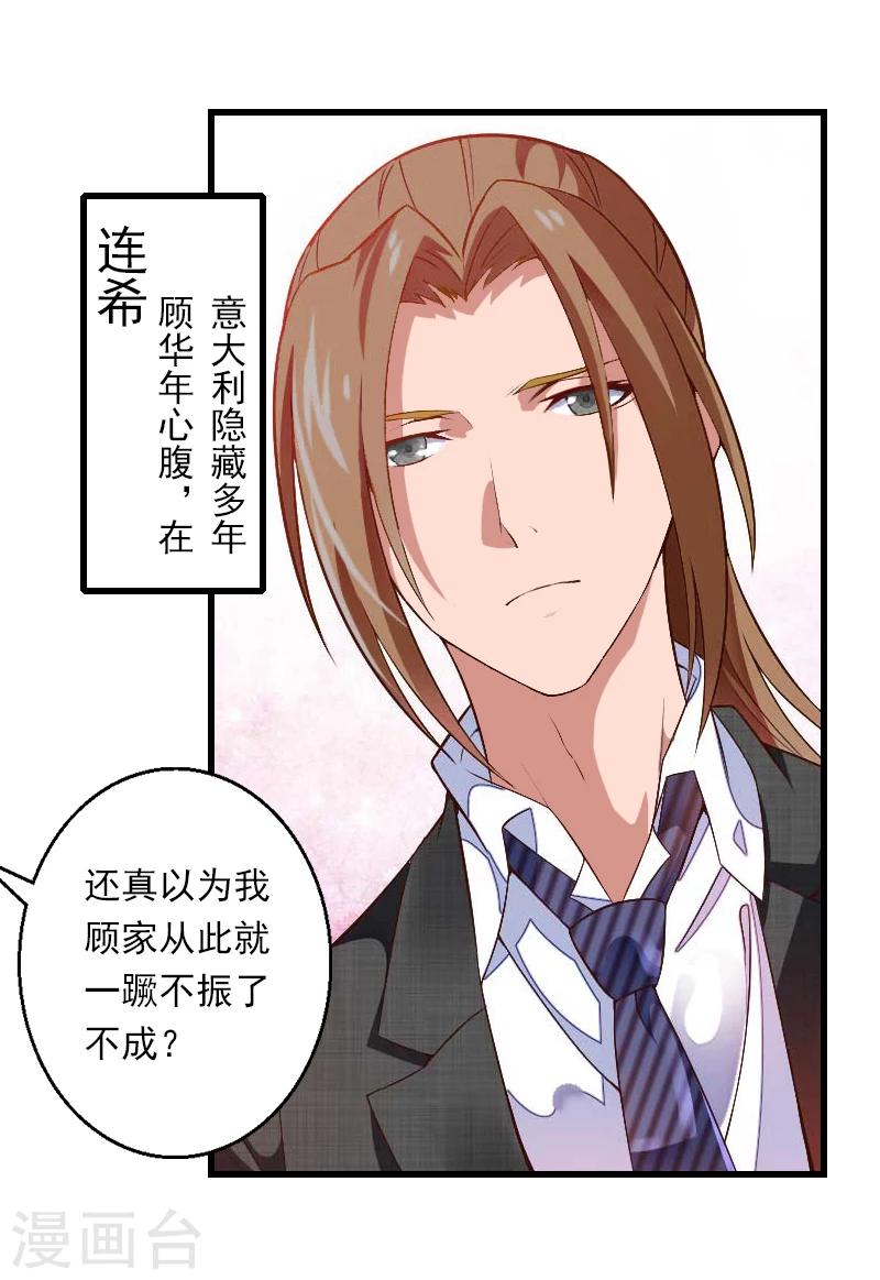 第53话 山雨欲来-第54话
