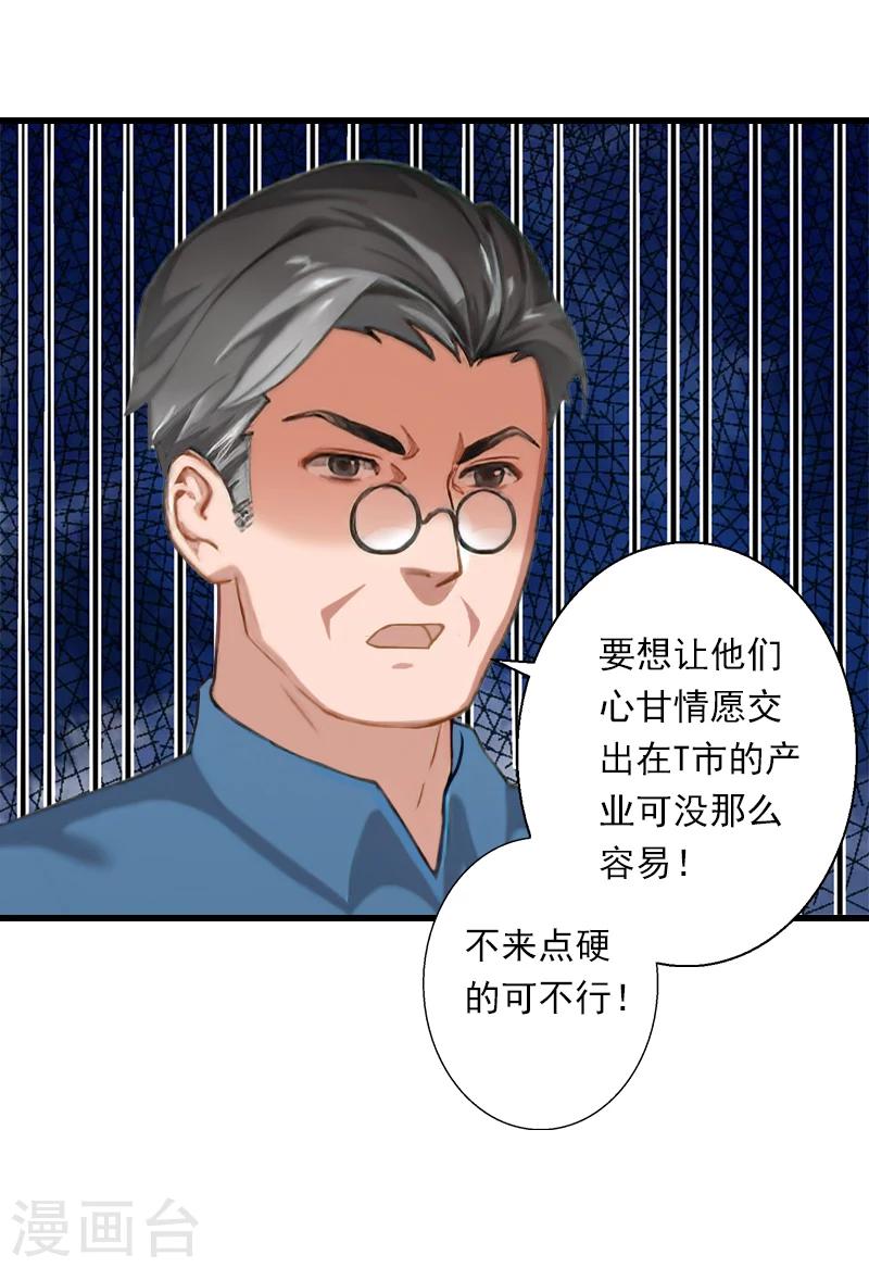 第53话 山雨欲来-第54话
