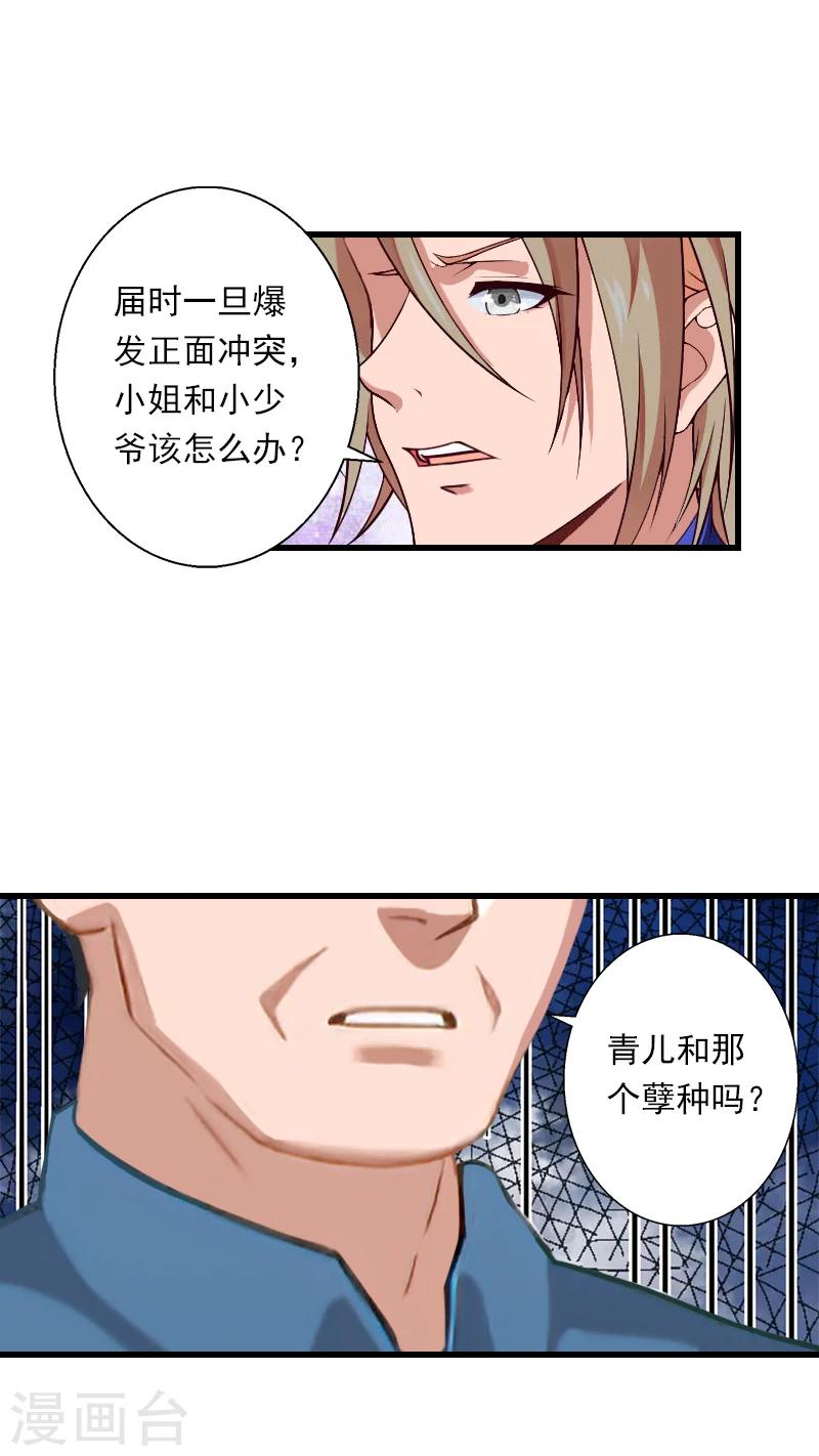 第53话 山雨欲来-第54话