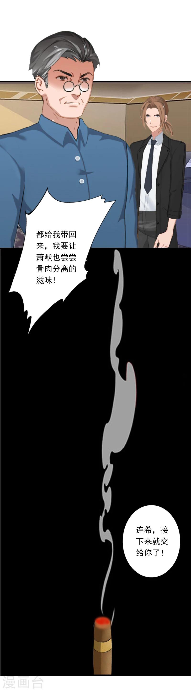 第53话 山雨欲来-第54话