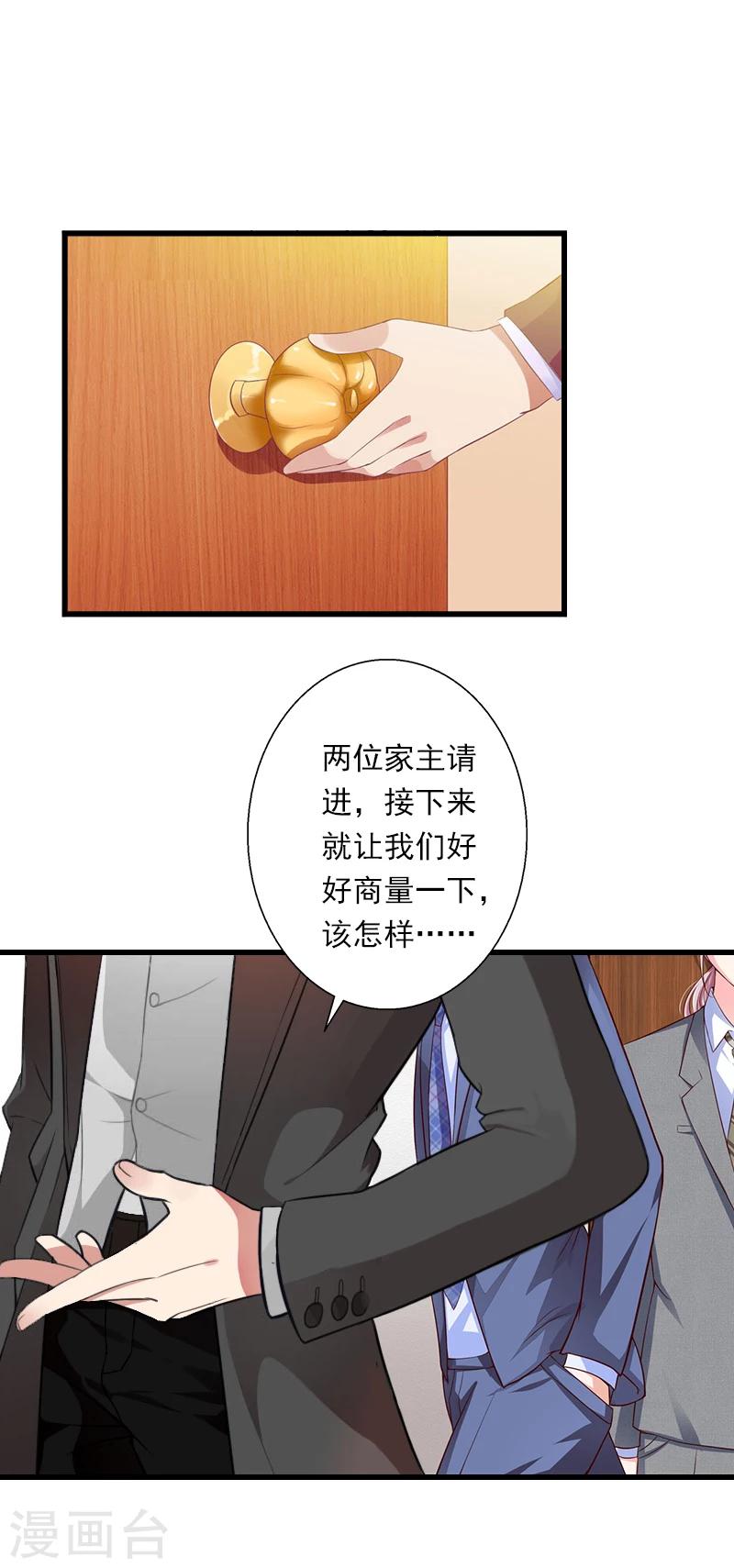 第53话 山雨欲来-第54话