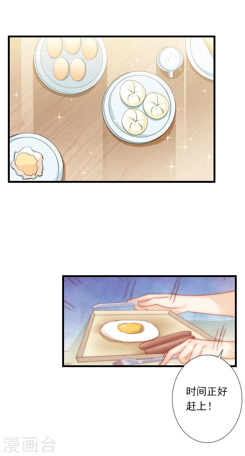 第53话 山雨欲来-第54话