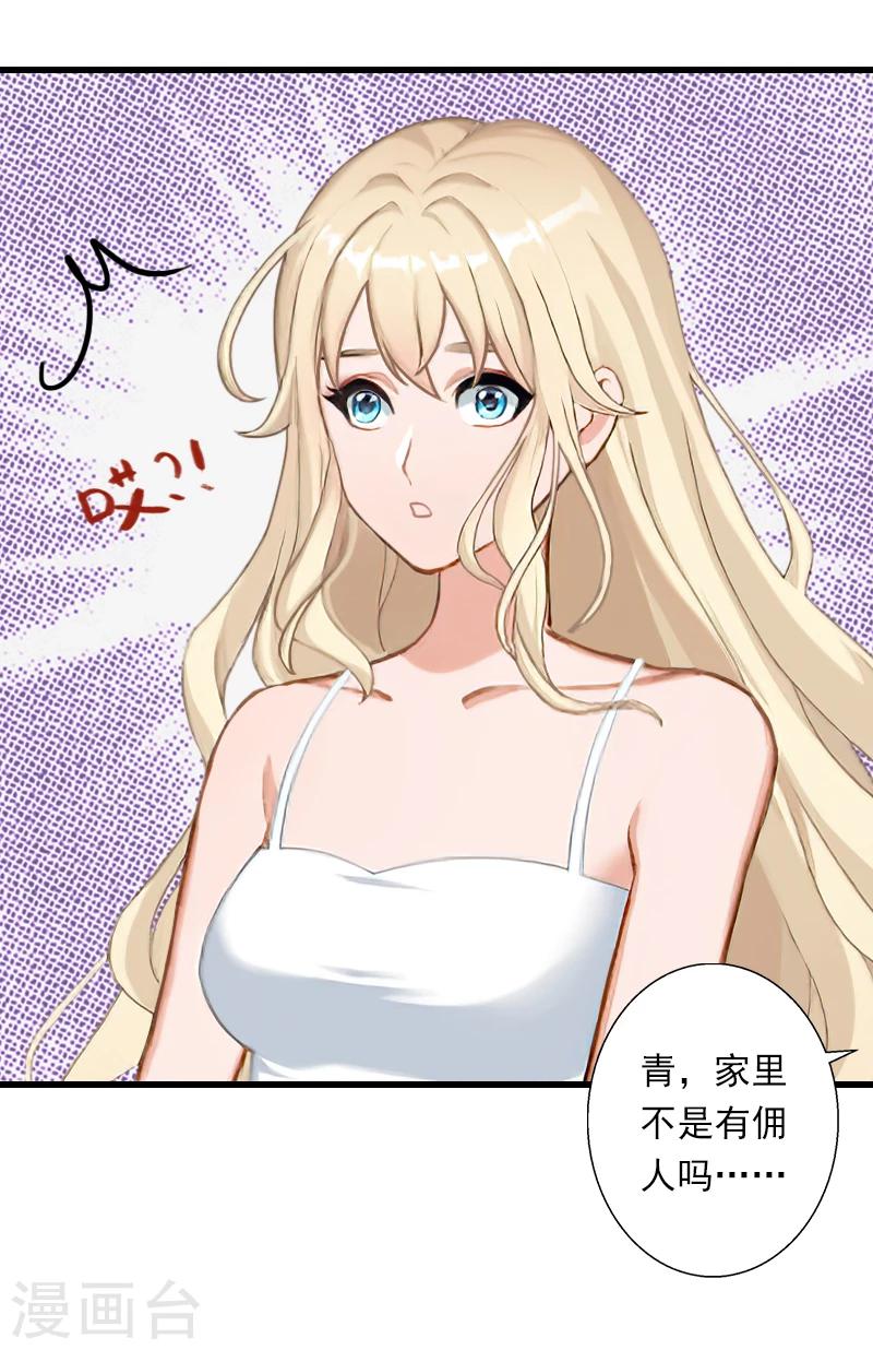 第53话 山雨欲来-第54话
