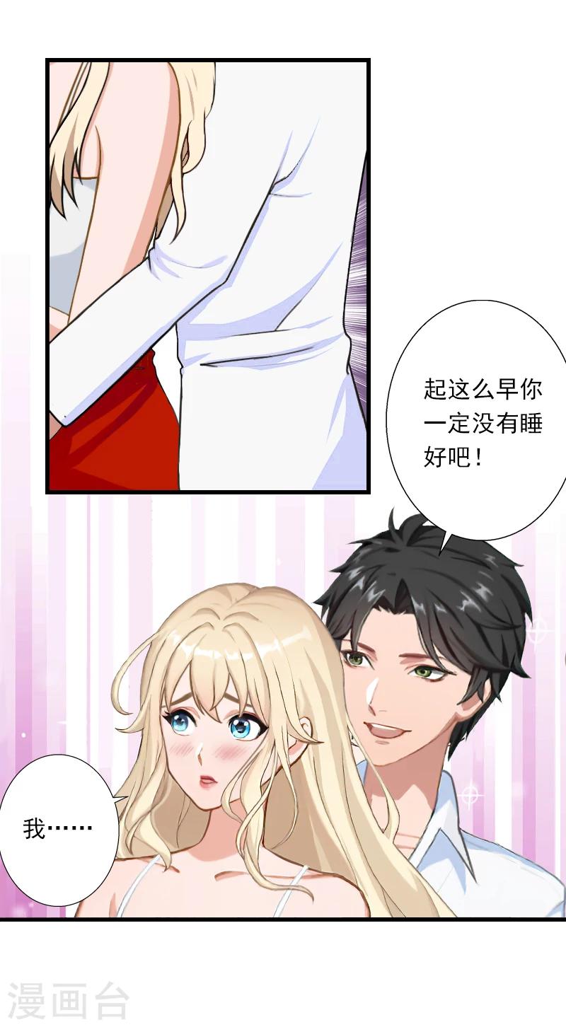 第53话 山雨欲来-第54话