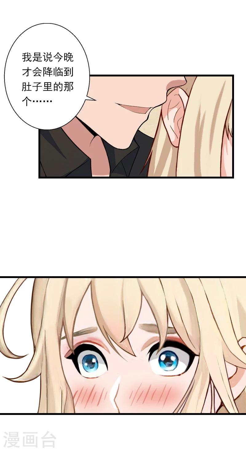 第55话 无法停止的一切-第56话