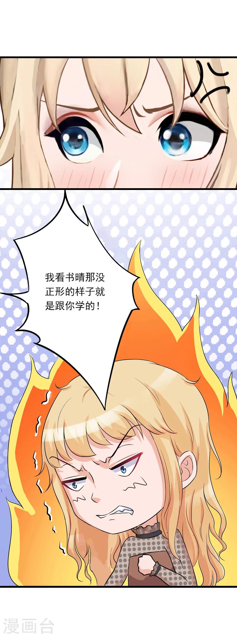 第55话 无法停止的一切-第56话