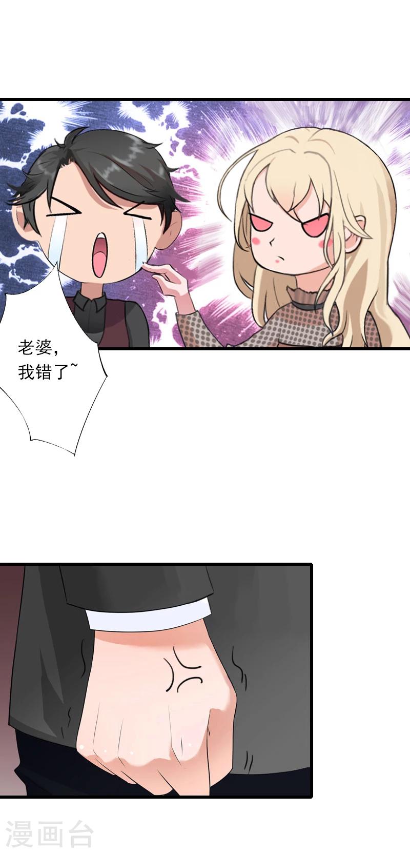 第55话 无法停止的一切-第56话
