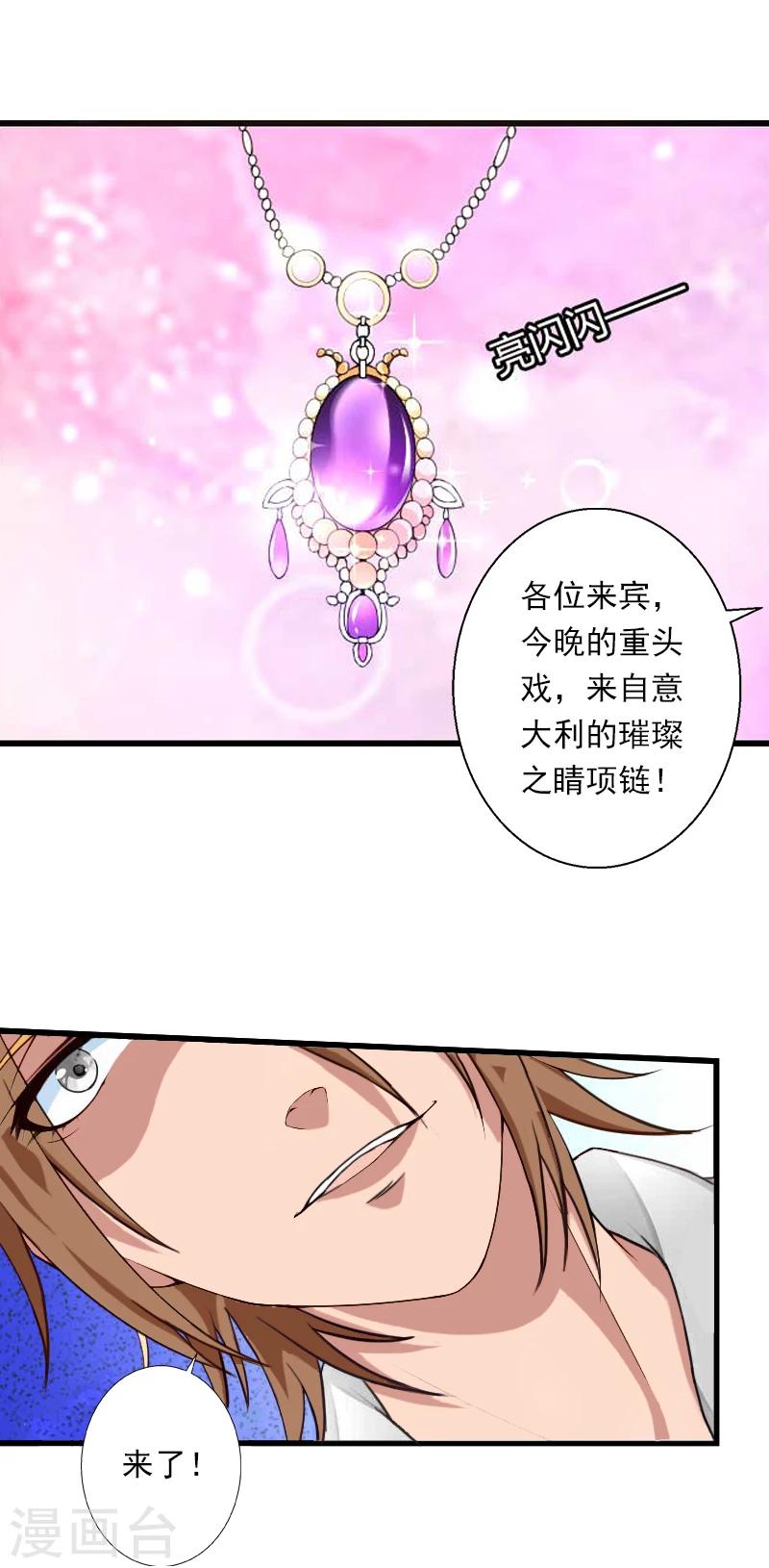 第55话 无法停止的一切-第56话