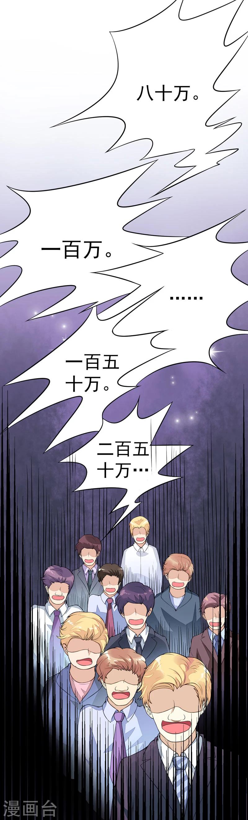 第55话 无法停止的一切-第56话
