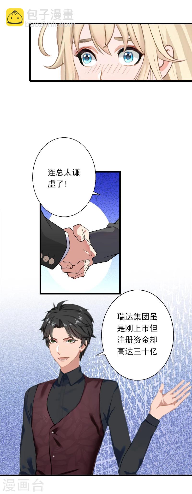 第55话 无法停止的一切-第56话