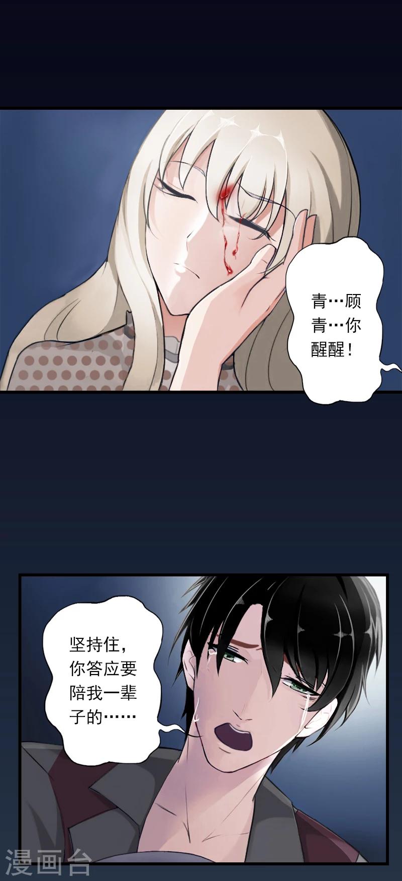 第57话 谋划的意外-第58话