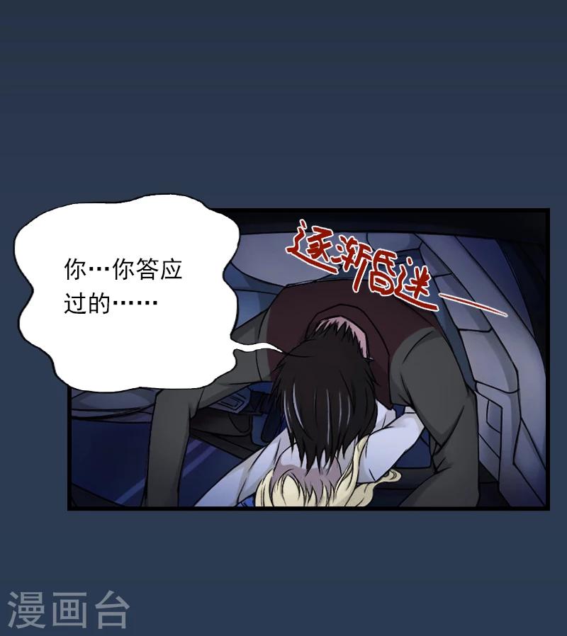第57话 谋划的意外-第58话