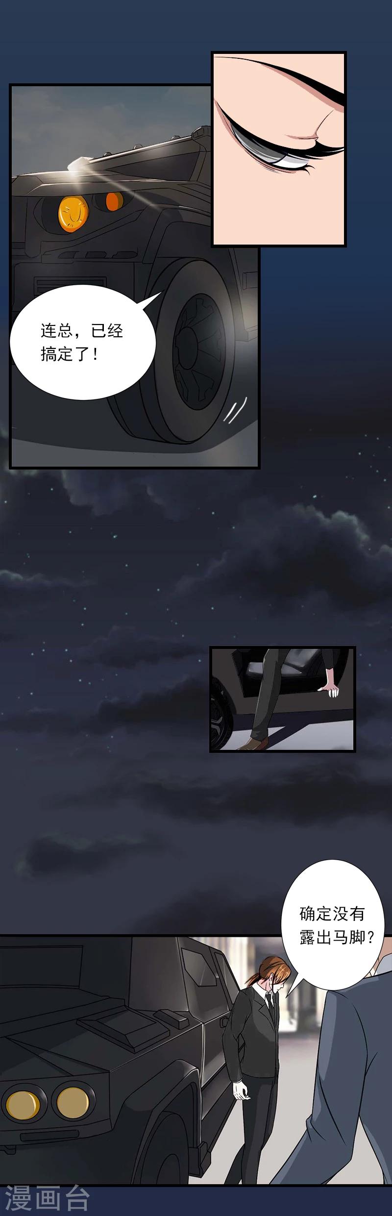 第57话 谋划的意外-第58话
