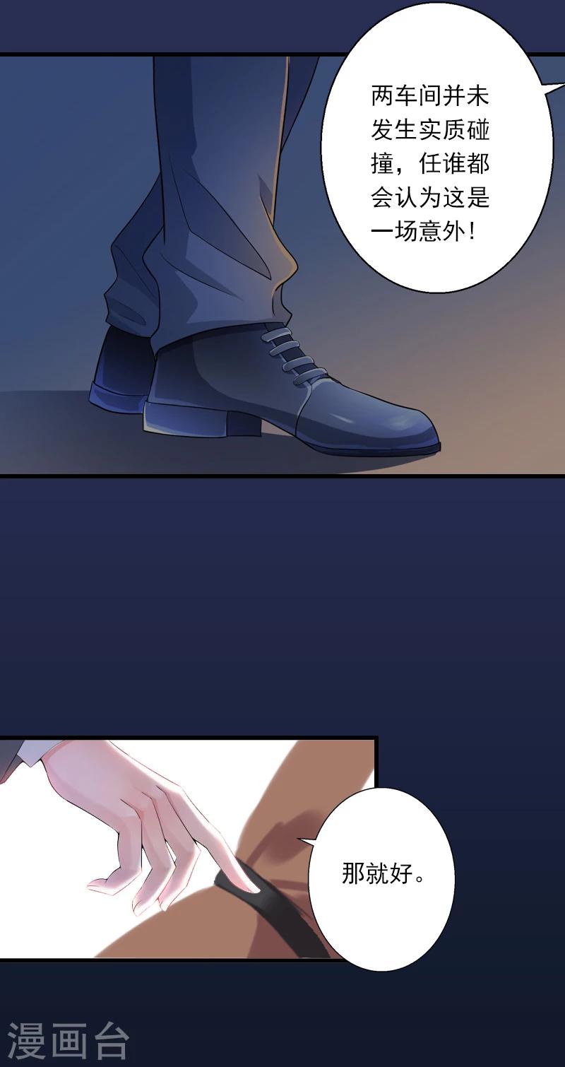 第57话 谋划的意外-第58话