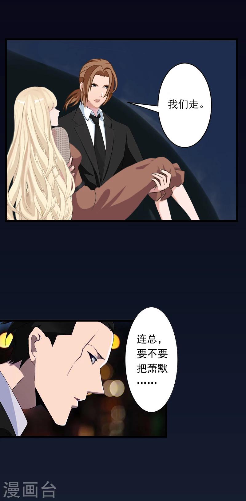第57话 谋划的意外-第58话